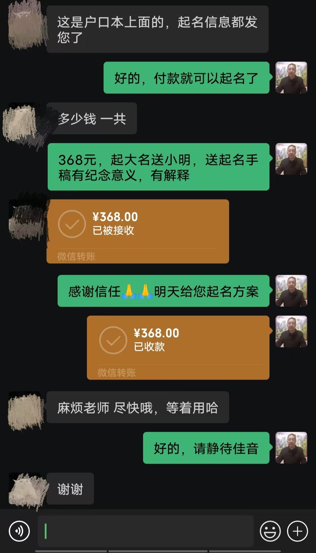 昌邑起名案例，感谢支持